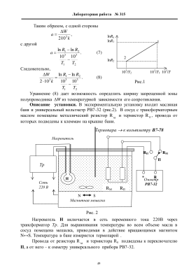 Рв7 32 схема