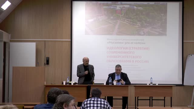 Мусаелян против: идеология (стратегия) современного университетского образования в России
