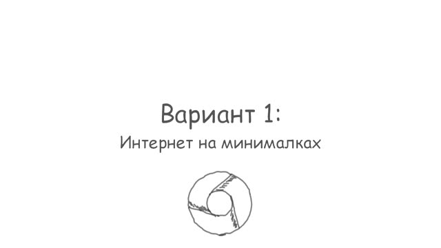 Как подключить интернет в университете