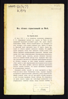 Из летних странствий по Яйле.