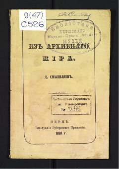 Из архивного мира.