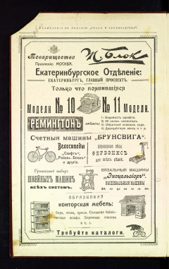 Урал и его богатства.