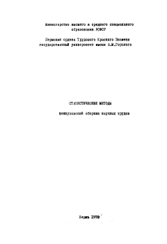 Аннотация