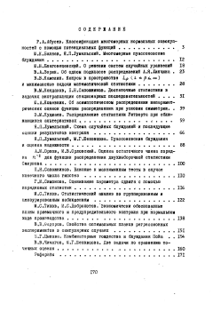 Содержание