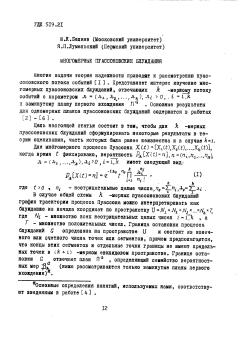 Многомерные пуассоновские блуждания
