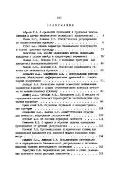 Содержание