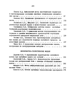 Оглавление (стр. 2)