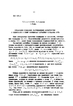 Предельное поведение распределений вероятностей и оценивание в схеме обобщенных случайных блужданий Пойа