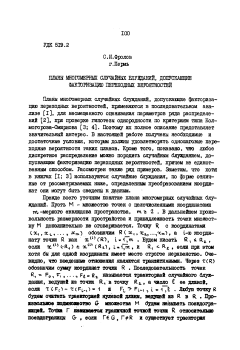 Планы многомерных случайных блужданий, допускающие факторизацию переходных вероятностей