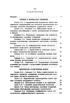 Оглавление