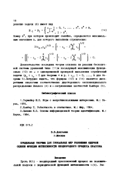 Предельные теоремы для глобальных мер уклонения ядерной оценки функции интенсивности неоднородного процесса Пуассона