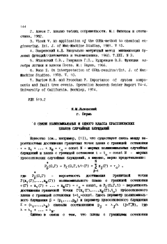 О связи полиномиальных и одного класса пуассоновских планов случайных блужданий