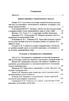 Оглавление