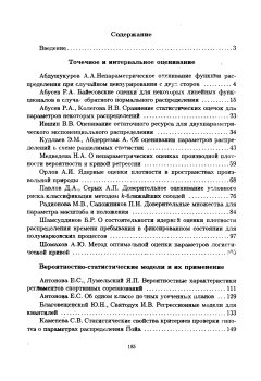 Оглавление