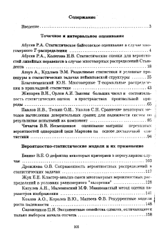 Оглавление