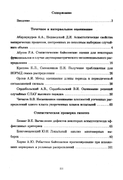 Оглавление