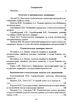 Оглавление