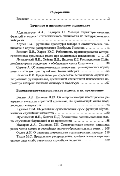 Оглавление