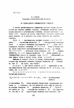 Об одном классе комбинаторных тождеств