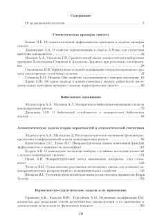 Оглавление