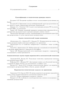 Содержание