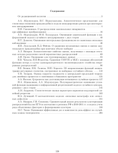 Содержание