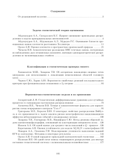 Содержание