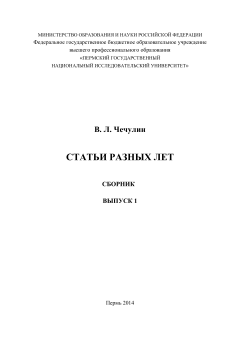 Статьи разных лет