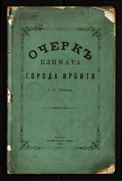 Очерк климата города Ирбити