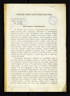 Крестьянская зерносушилка