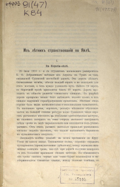 Из летних странствий по Яйле