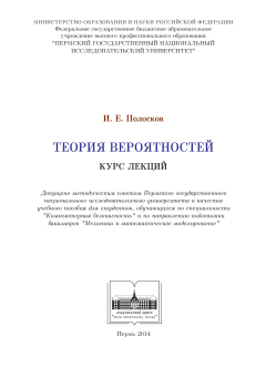 Теория вероятностей