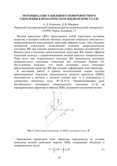 Потенциал бистабильного поверхностного сцепления в нематическом жидком кристалле