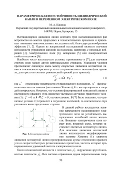 Параметрическая неустойчивость цилиндрической капли в переменном электрическом поле