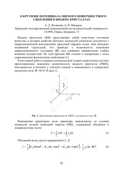 О крутизне потенциала мягкого поверхностного сцепления в жидких кристаллах