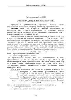 №324 Закон  Ома  для цепей переменного  тока