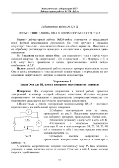 №324Д Применение  закона  Ома  к цепям переменного  тока