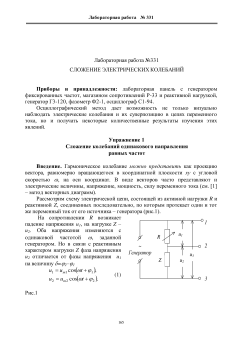 №331 Сложение электрических колебаний