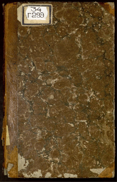 Основания римского права.  Ч. 1, Ч. 2. 