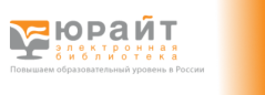 ЭБС Юрайт