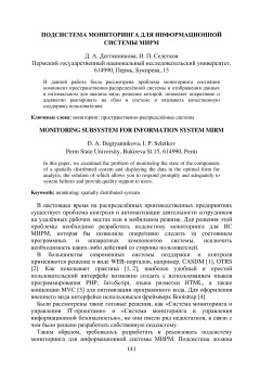 Мобильное приложение геолокации для информационной системы МИРМ
