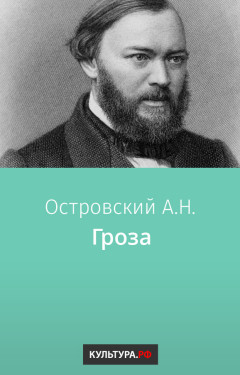 Гроза