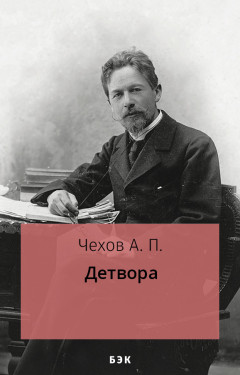 Детвора