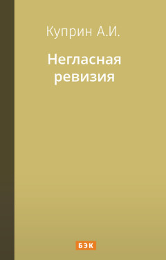 Красный свет камина трепетал на полу на зеркалах на потолке