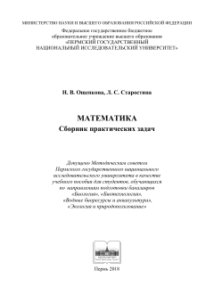 Математика. Сборник Электронных заданий
