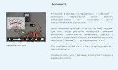 Амперметр