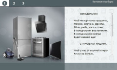 Бытовые приборы