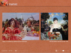 В трактире