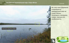 Валдайский национальный парк. Озеро Велье
