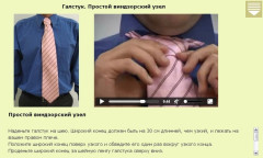 Галстук. Простой виндзорский узел